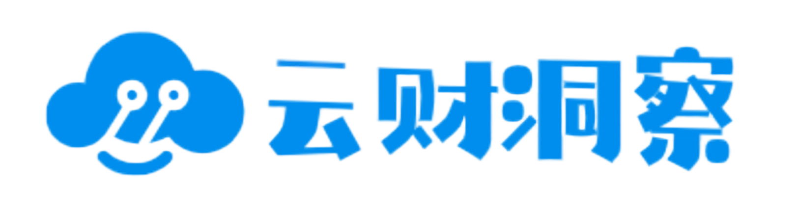 云财洞察